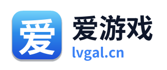 爱游戏